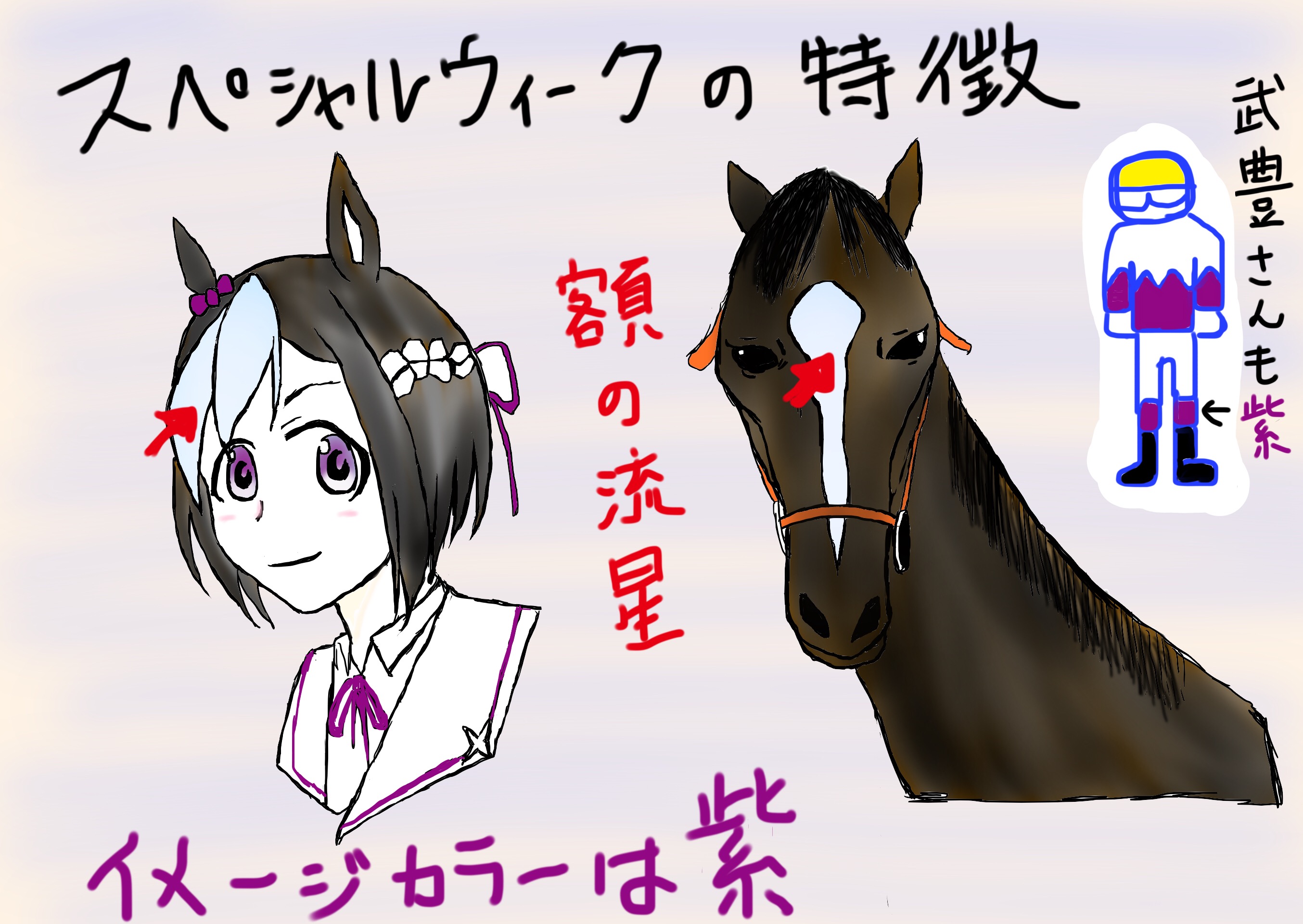 ウマ娘 公式から配慮のお願いが発表されました