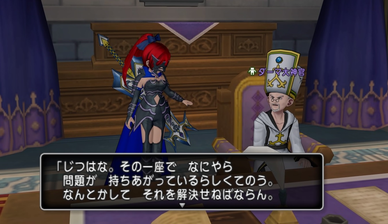 Dq10 クエスト ３４２ 大神官と座長 の進め方