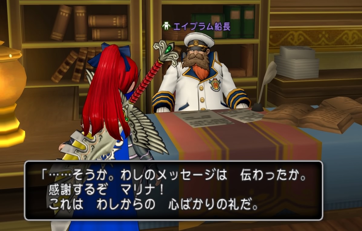 Dq10 クエスト ３３９ 船長より愛を込めて の進め方