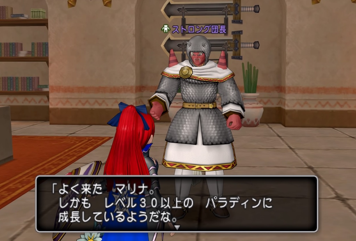 Dq10 １００ １０４パラディンの職業クエスト 真のパラディンとは を攻略