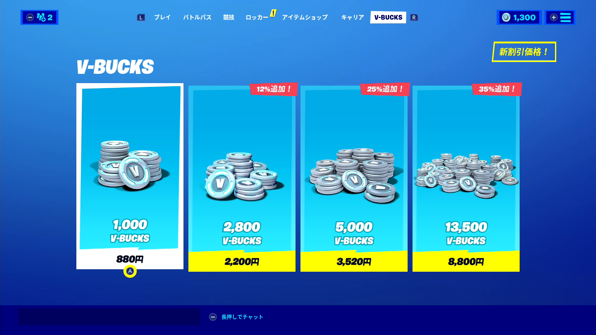 fortnite-2800-v-bucks-gamers-colony