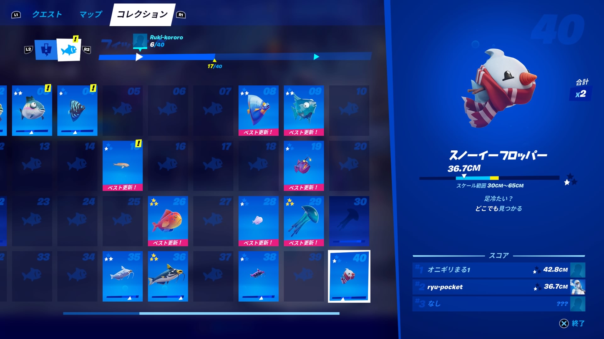 Fortnite スノーイーフロッパーを釣る オペレーションスノーダウン