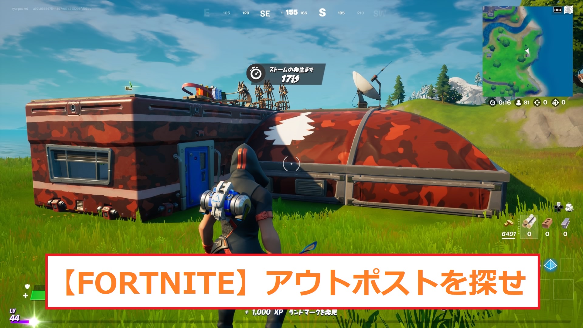 Fortnite スノーマンドーのアウトポストを探せ オペレーションスノーダウン