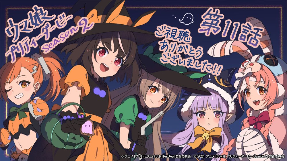 ウマ娘season２ 第１１話 この気持ちって あらすじ 感想 競走馬の史実