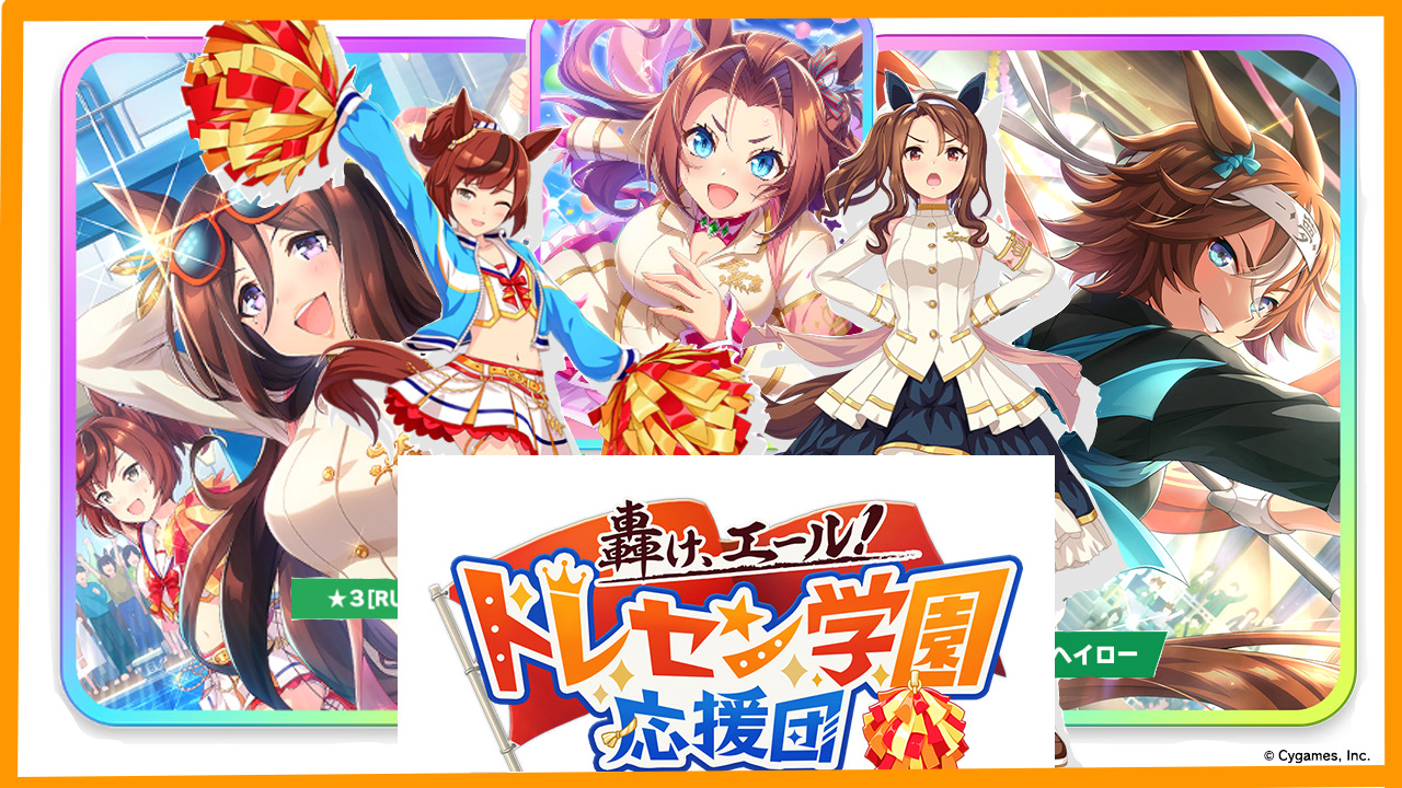 ウマ娘 ナイスネイチャ チアガール プレイマット さくかっ